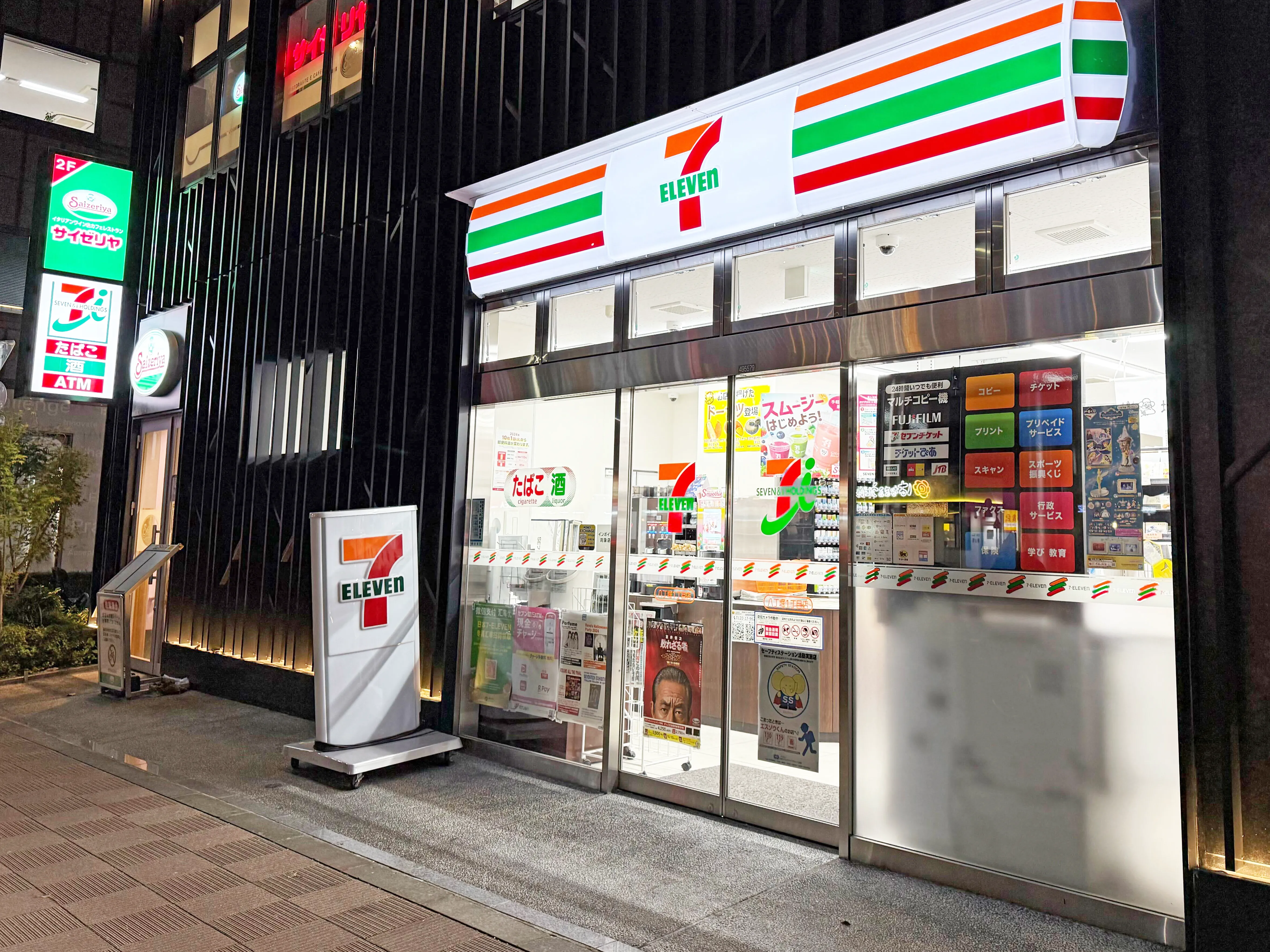 外貨両替機 SMART EXCHANGE セブン-イレブン 八丁堀1丁目店